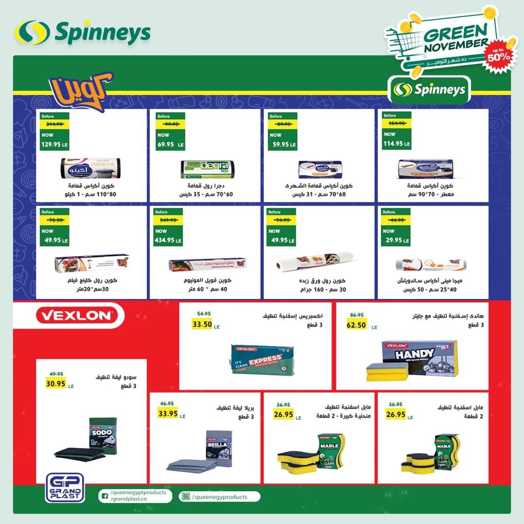 spinneys offers from 14nov to 24nov 2024 عروض سبينس من 14 نوفمبر حتى 24 نوفمبر 2024 صفحة رقم 10
